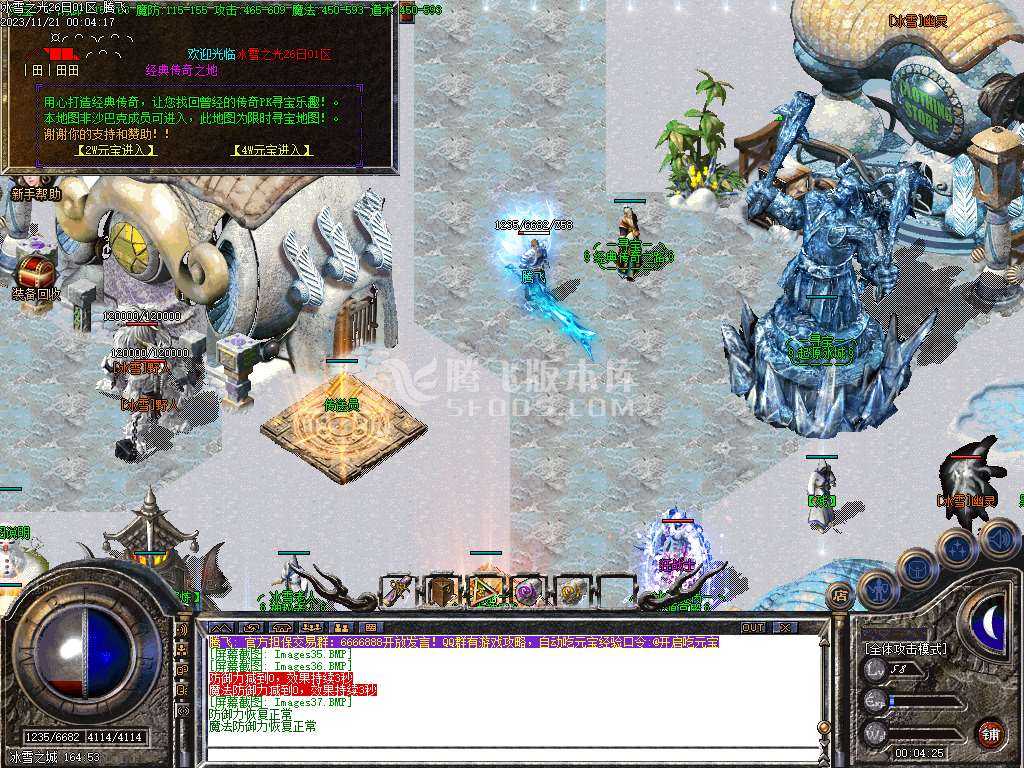 冰雪之光三职业 冰雪之光三职业