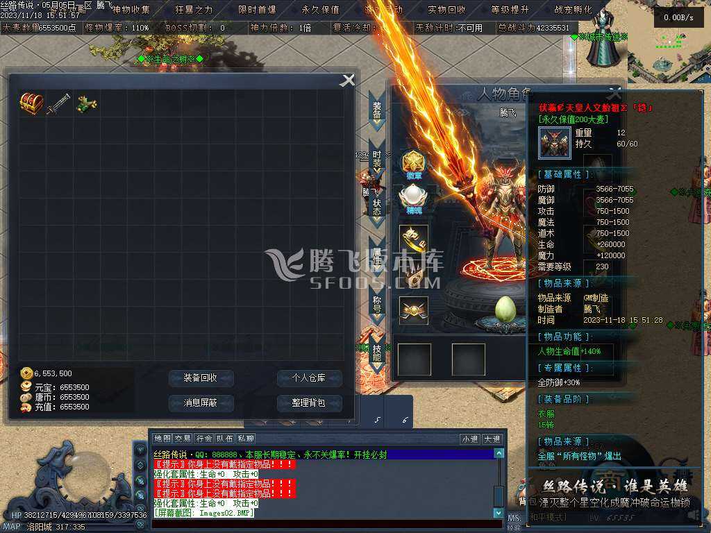 丝路传说剧情专属神器单职业 丝路传说剧情专属神器单职业