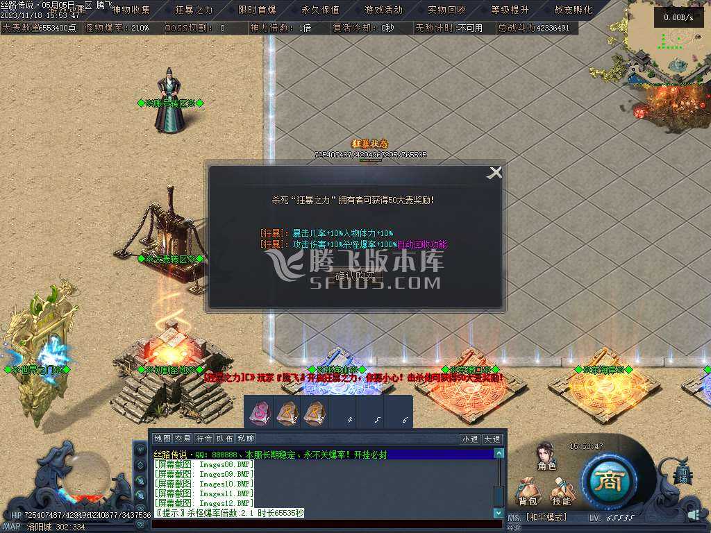丝路传说剧情专属神器单职业 丝路传说剧情专属神器单职业