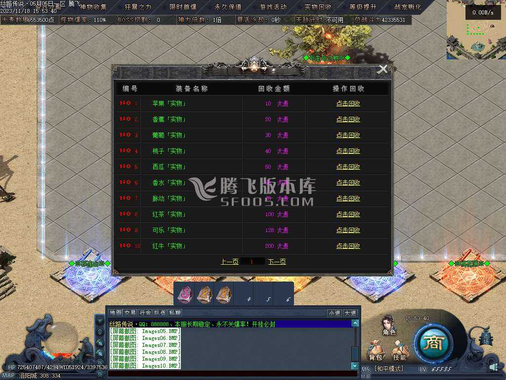 丝路传说剧情专属神器单职业 丝路传说剧情专属神器单职业