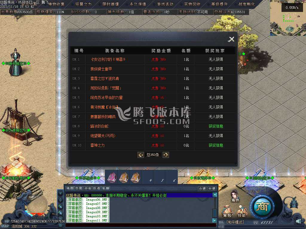 丝路传说剧情专属神器单职业 丝路传说剧情专属神器单职业