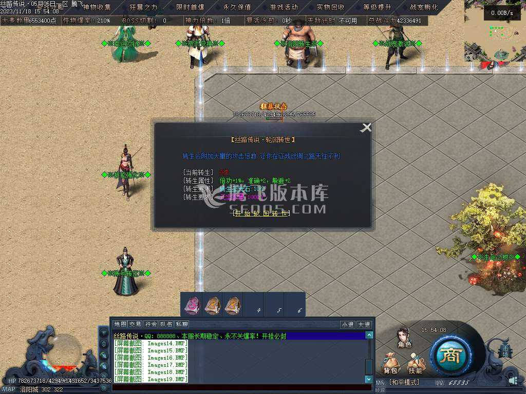 丝路传说剧情专属神器单职业 丝路传说剧情专属神器单职业