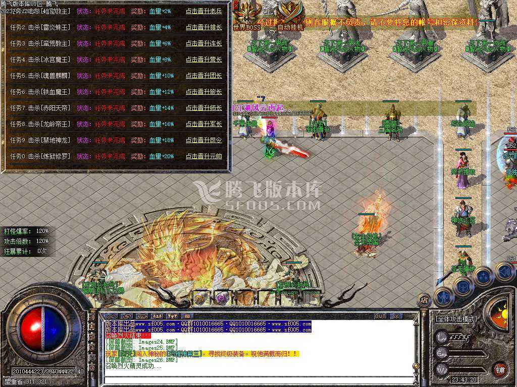 1.80圣天火龙复古三职业-esp/wxf插件