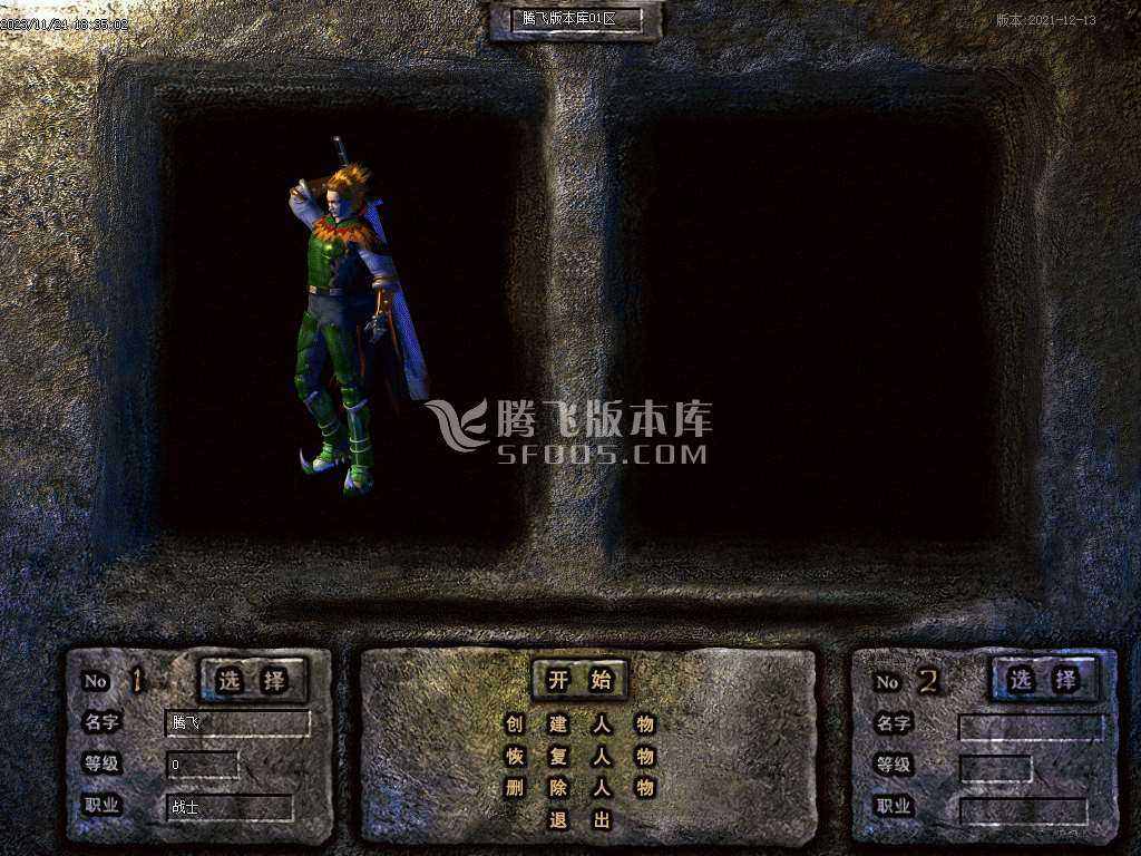 1.76无双复古小极品三职业 1.76无双复古小极品三职业