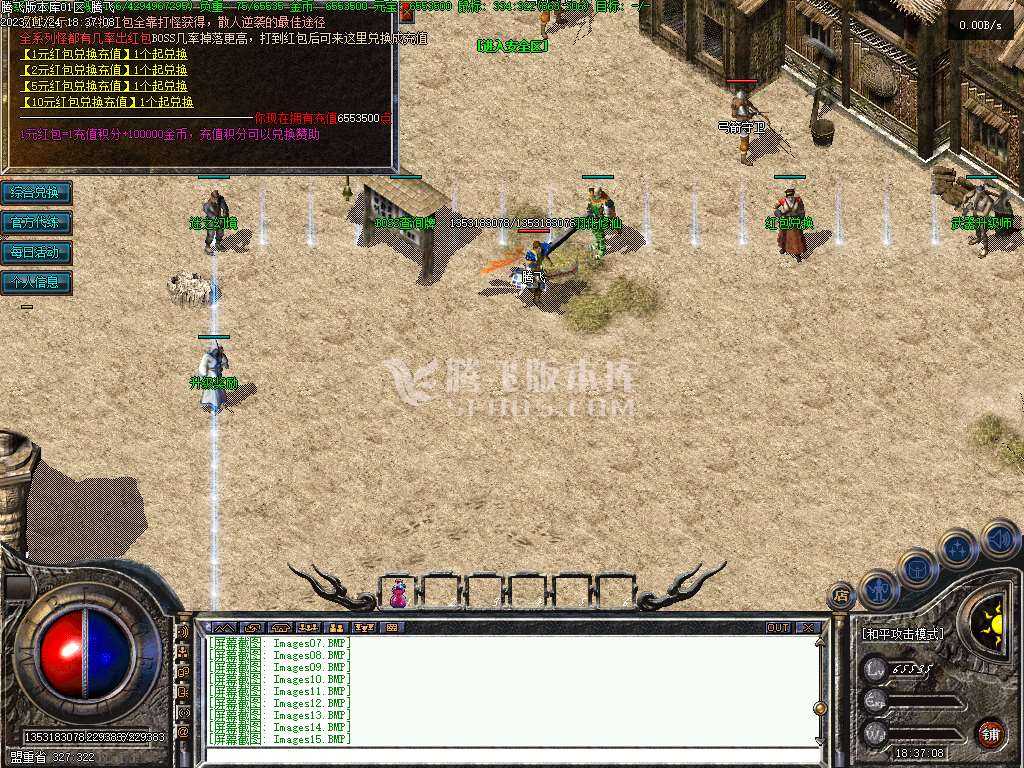 1.76无双复古小极品三职业 1.76无双复古小极品三职业
