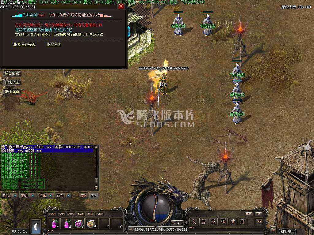 1.76御风归来高清复古三职业-无网站 1.76御风归来高清复古三职业-无网站