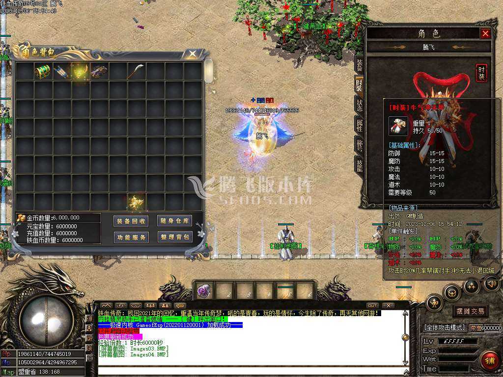 1.76铁血传奇特色复古三职业-ESP/PG插件