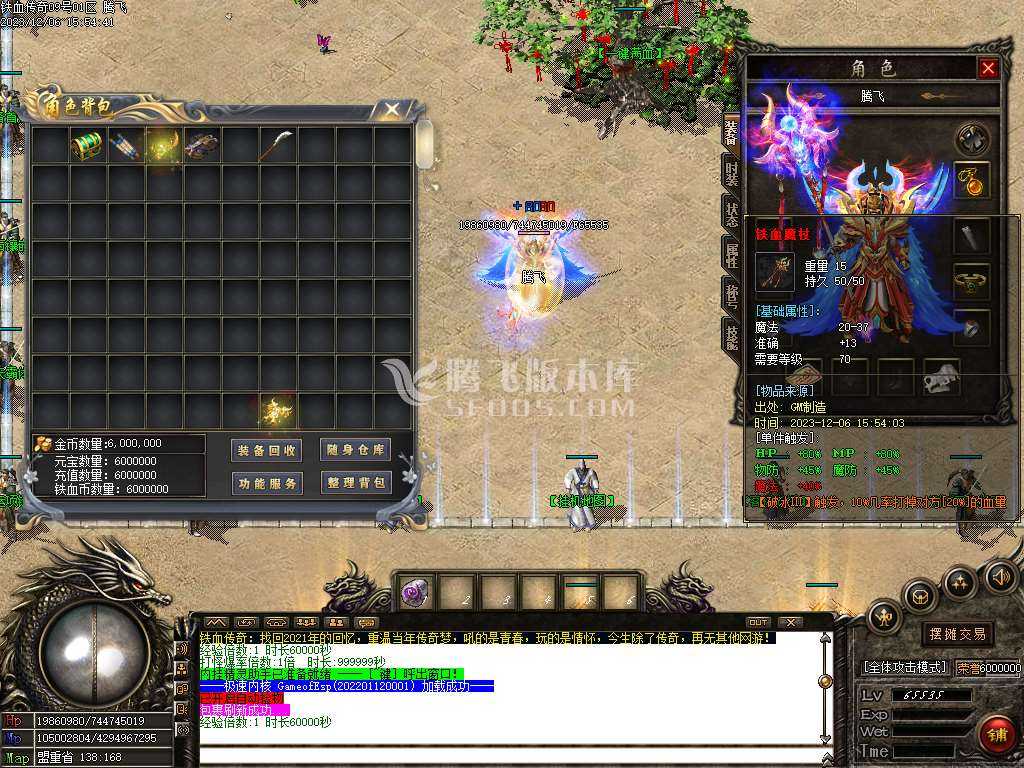 1.76铁血传奇特色复古三职业-ESP/PG插件