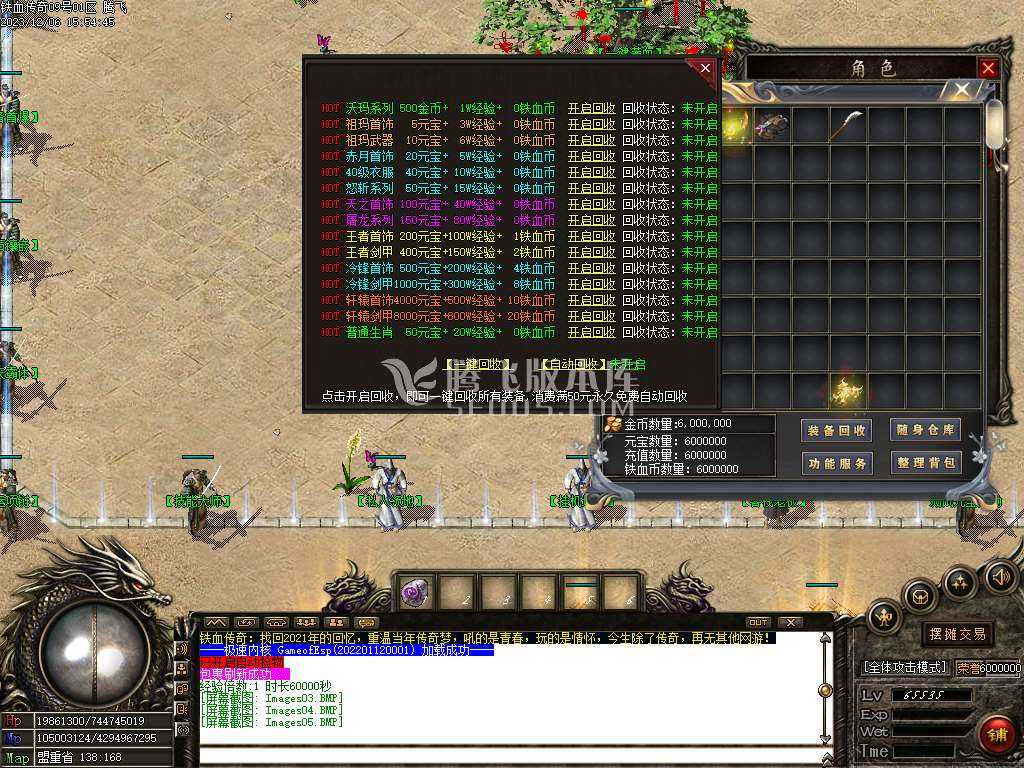 1.76铁血传奇特色复古三职业-ESP/PG插件