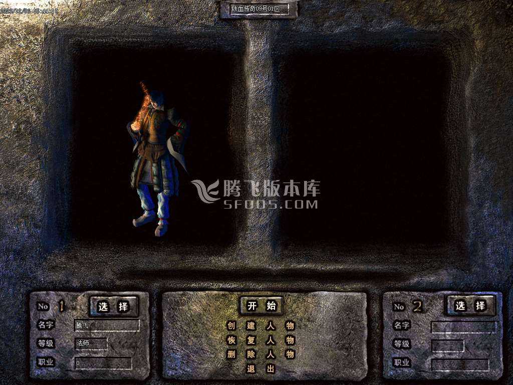 1.76铁血传奇特色复古三职业-ESP/PG插件