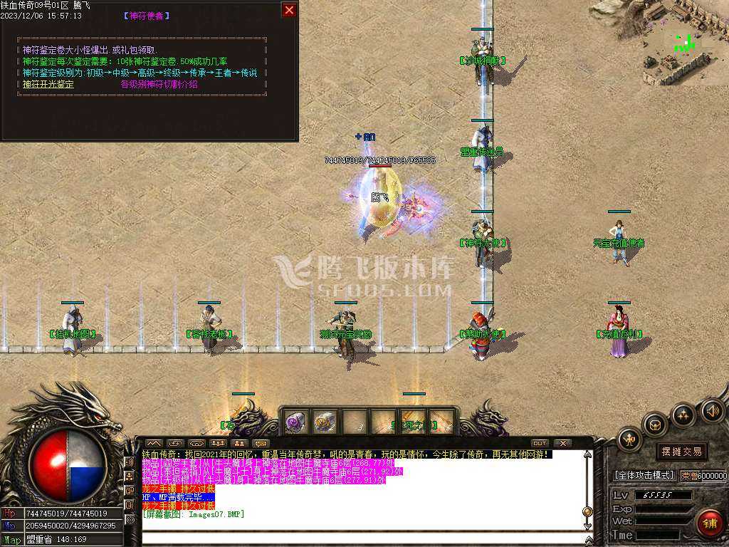 1.76铁血传奇特色复古三职业-ESP/PG插件