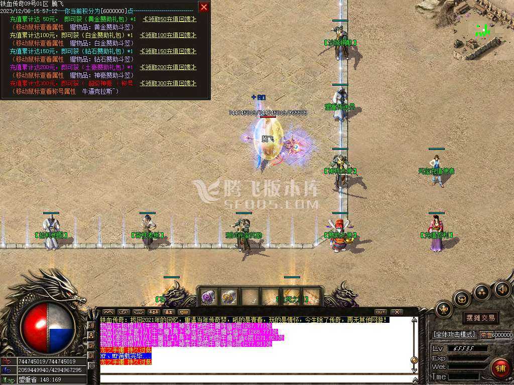 1.76铁血传奇特色复古三职业-ESP/PG插件