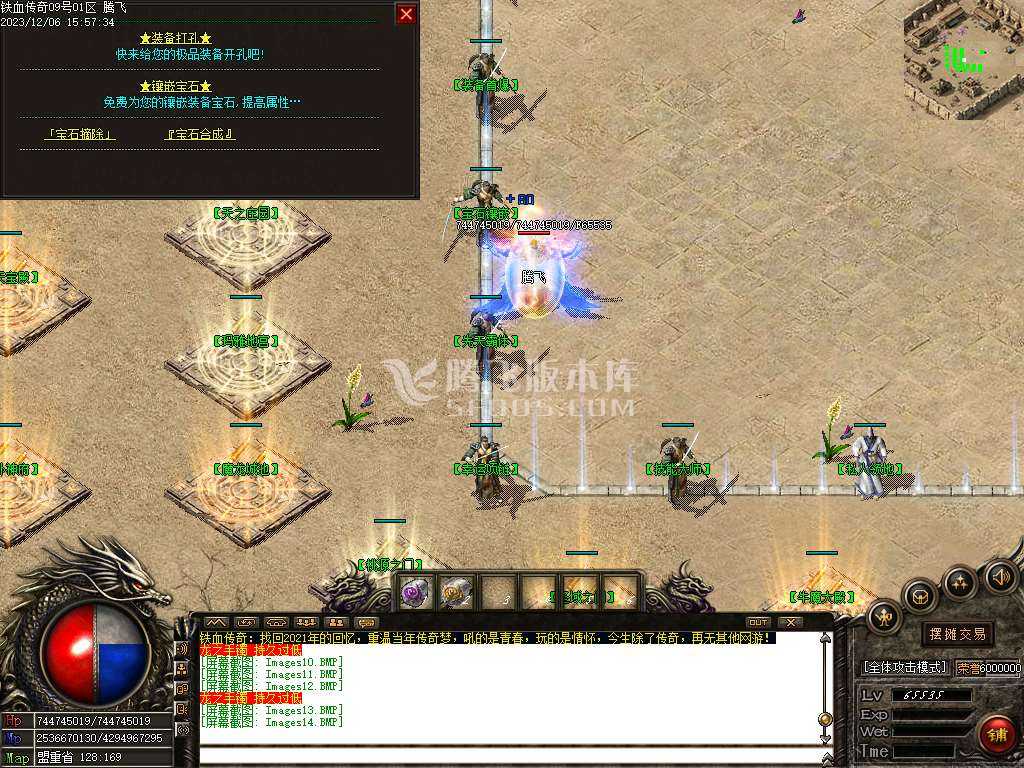 1.76铁血传奇特色复古三职业-ESP/PG插件
