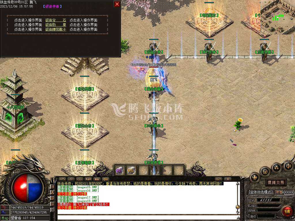 1.76铁血传奇特色复古三职业-ESP/PG插件