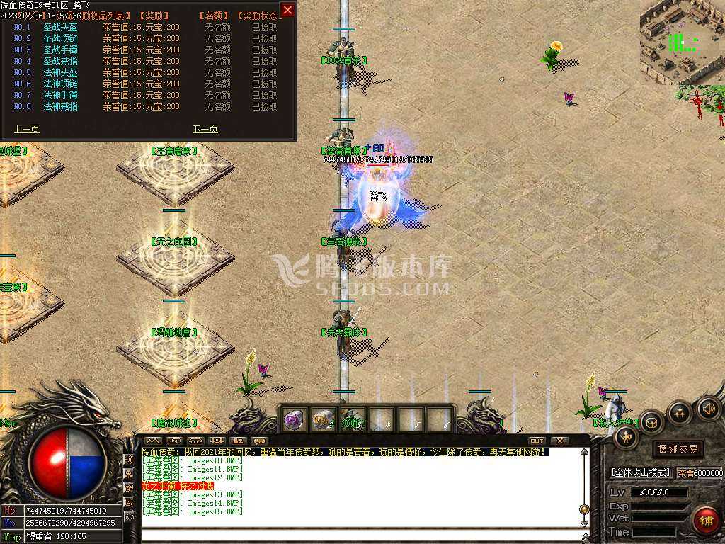1.76铁血传奇特色复古三职业-ESP/PG插件