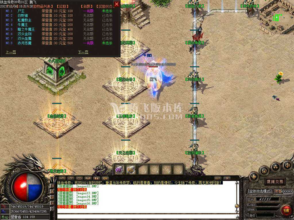 1.76铁血传奇特色复古三职业-ESP/PG插件
