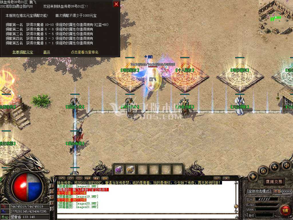 1.76铁血传奇特色复古三职业-ESP/PG插件