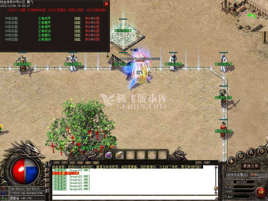 1.76铁血传奇特色复古三职业-ESP/PG插件