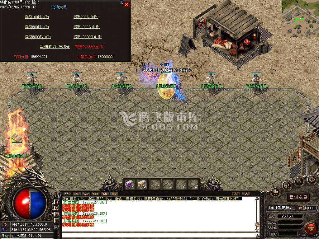 1.76铁血传奇特色复古三职业-ESP/PG插件