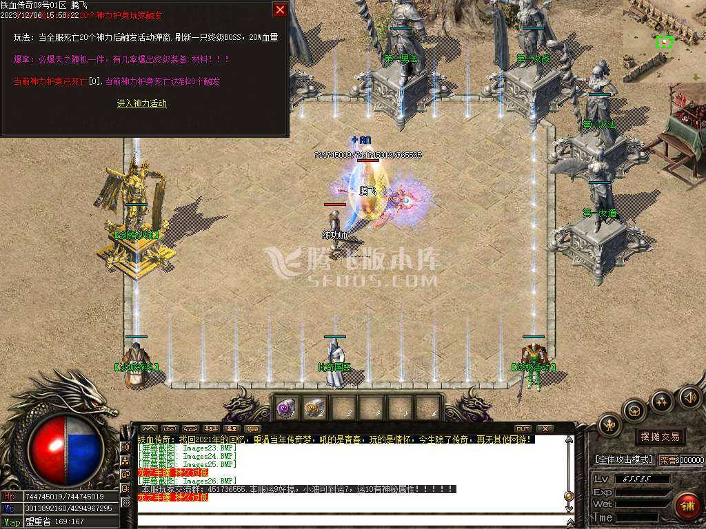 1.76铁血传奇特色复古三职业-ESP/PG插件