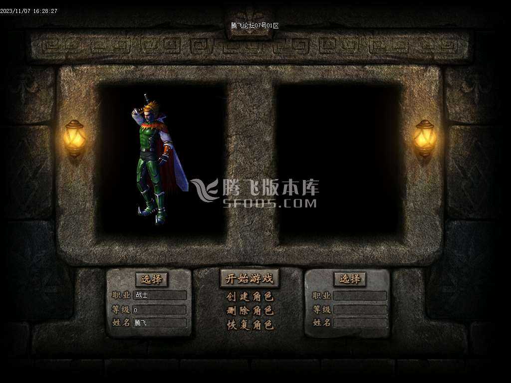 1.76茂茂神器专属三职业
