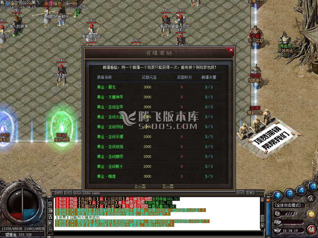 1.76茂茂神器专属三职业