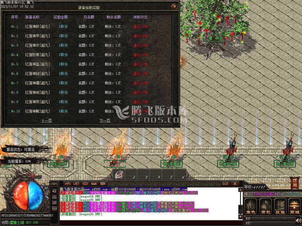 弥天微变单职业-esp插件 弥天微变单职业-esp插件