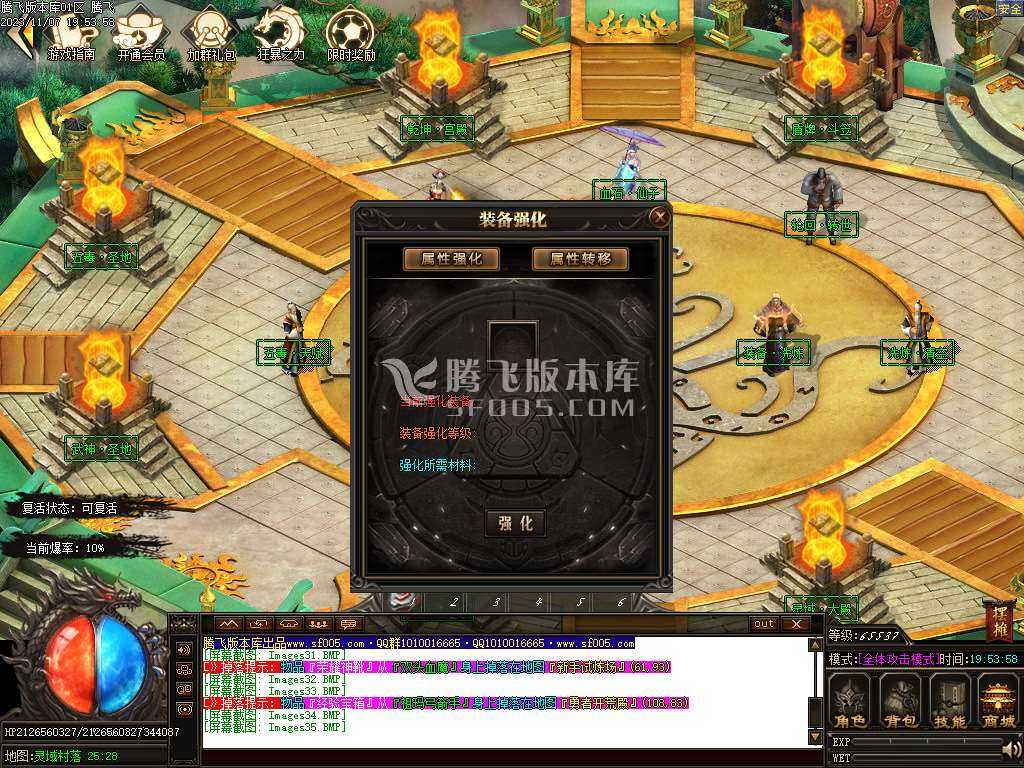 弥天微变单职业-esp插件 弥天微变单职业-esp插件