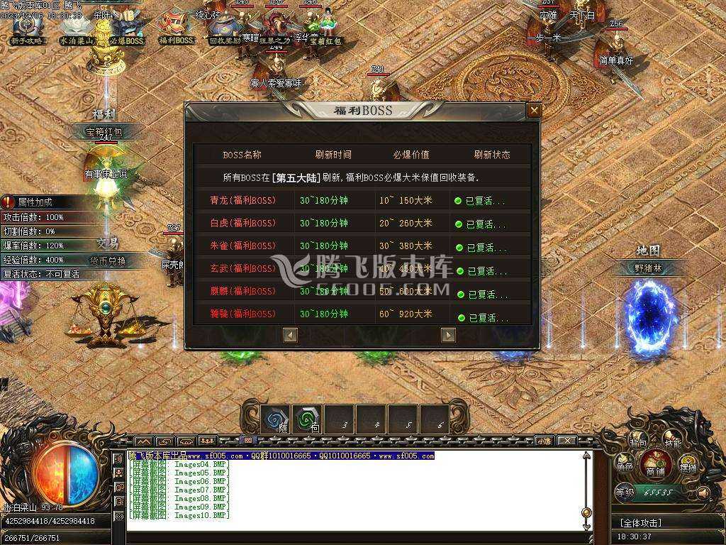 忠义群侠传水浒剧情专属单职业-七大陆