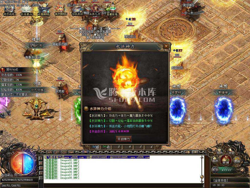 忠义群侠传水浒剧情专属单职业-七大陆