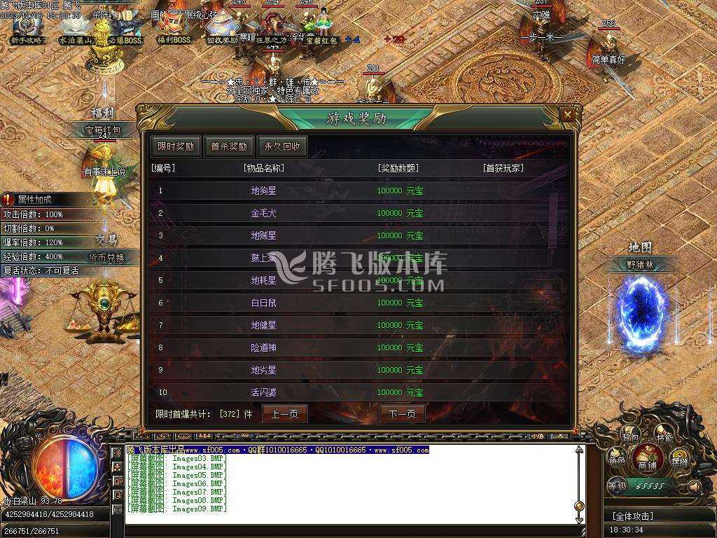 忠义群侠传水浒剧情专属单职业-七大陆
