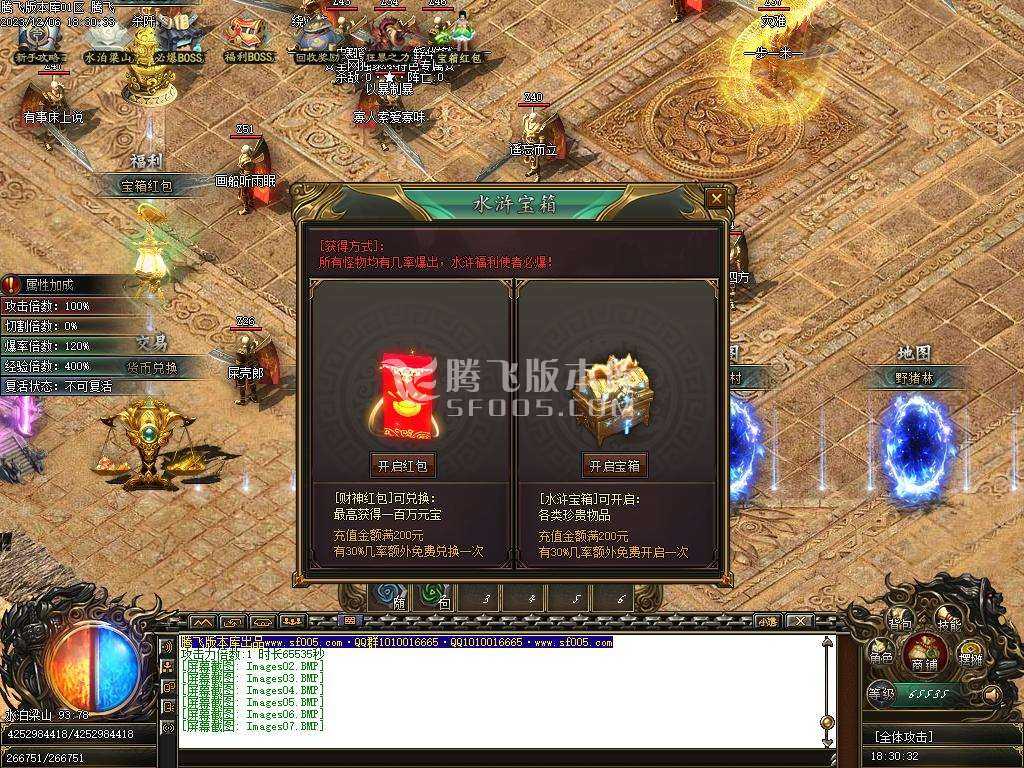 忠义群侠传水浒剧情专属单职业-七大陆