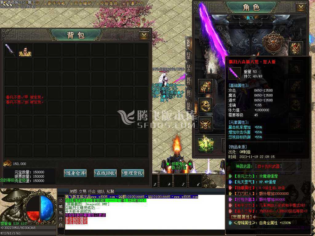 邪龙鬼斧攻速神器单职业-esp/wxf/TJ插件 邪龙鬼斧攻速神器单职业-esp/wxf/TJ插件