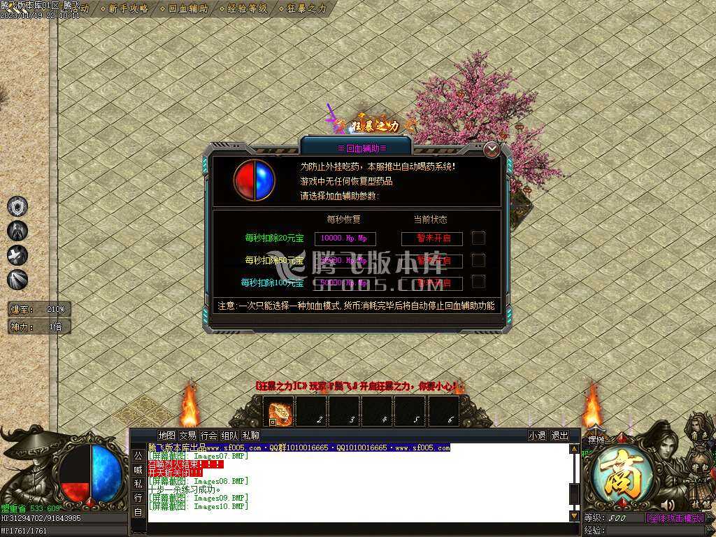 邪龙鬼斧攻速神器单职业-esp/wxf/TJ插件 邪龙鬼斧攻速神器单职业-esp/wxf/TJ插件