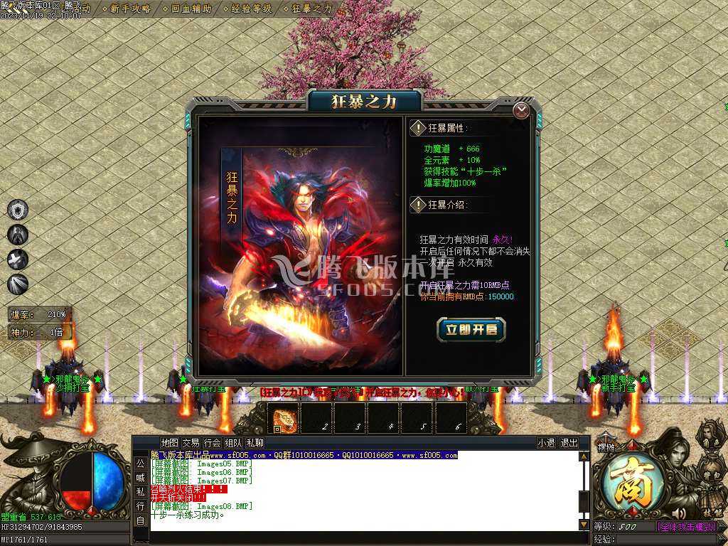 邪龙鬼斧攻速神器单职业-esp/wxf/TJ插件 邪龙鬼斧攻速神器单职业-esp/wxf/TJ插件