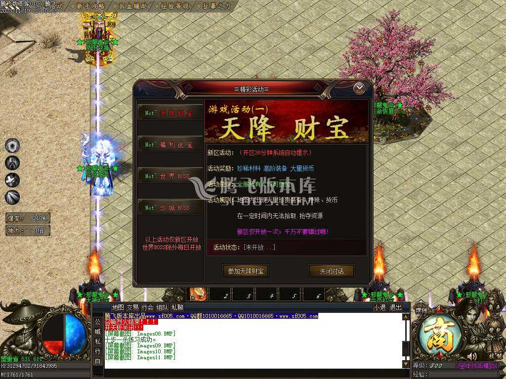 邪龙鬼斧攻速神器单职业-esp/wxf/TJ插件 邪龙鬼斧攻速神器单职业-esp/wxf/TJ插件