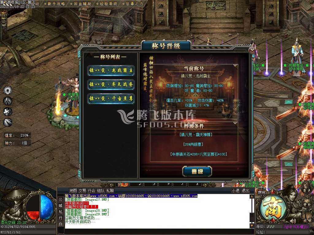 邪龙鬼斧攻速神器单职业-esp/wxf/TJ插件 邪龙鬼斧攻速神器单职业-esp/wxf/TJ插件