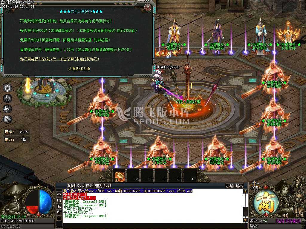 邪龙鬼斧攻速神器单职业-esp/wxf/TJ插件 邪龙鬼斧攻速神器单职业-esp/wxf/TJ插件
