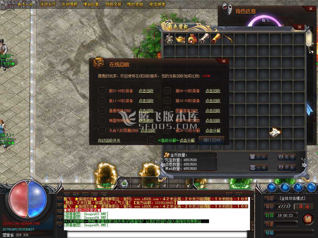 超变的焕翔忘忧单职业-esp/wxf插件 超变的焕翔忘忧单职业-esp/wxf插件