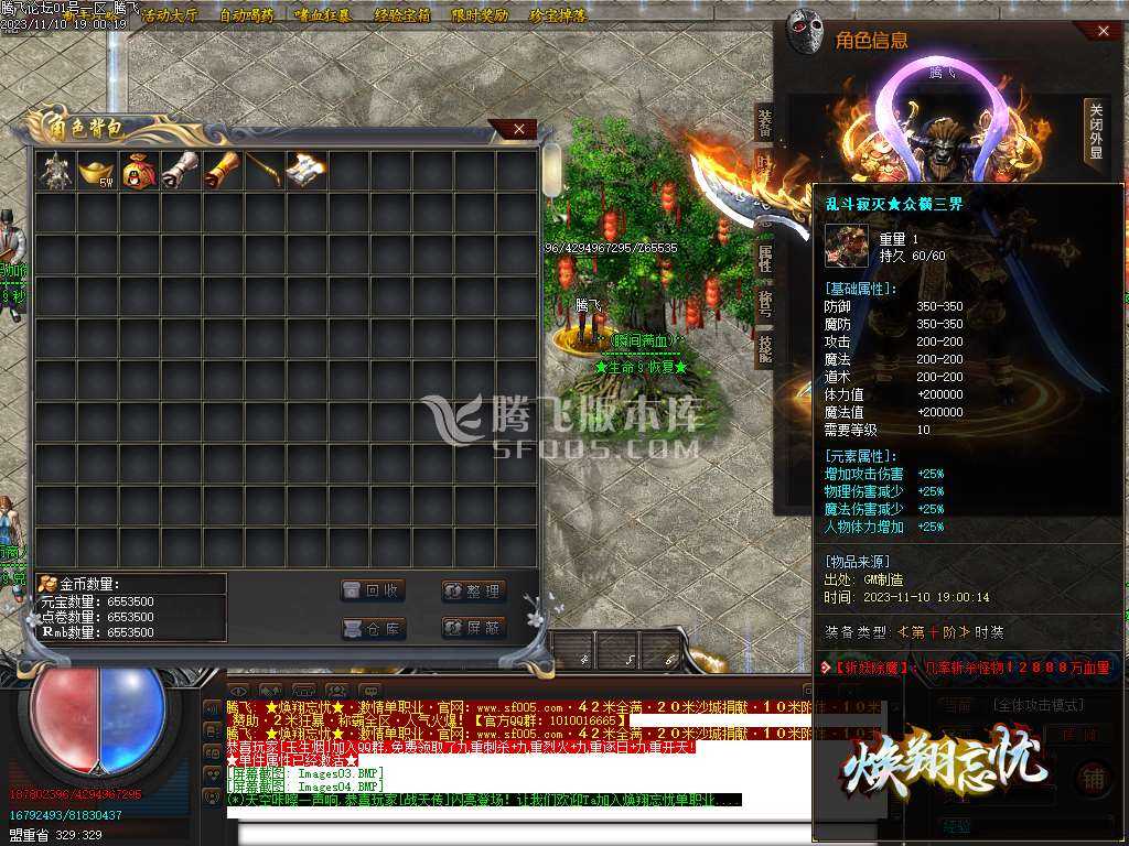 超变的焕翔忘忧单职业-esp/wxf插件 超变的焕翔忘忧单职业-esp/wxf插件
