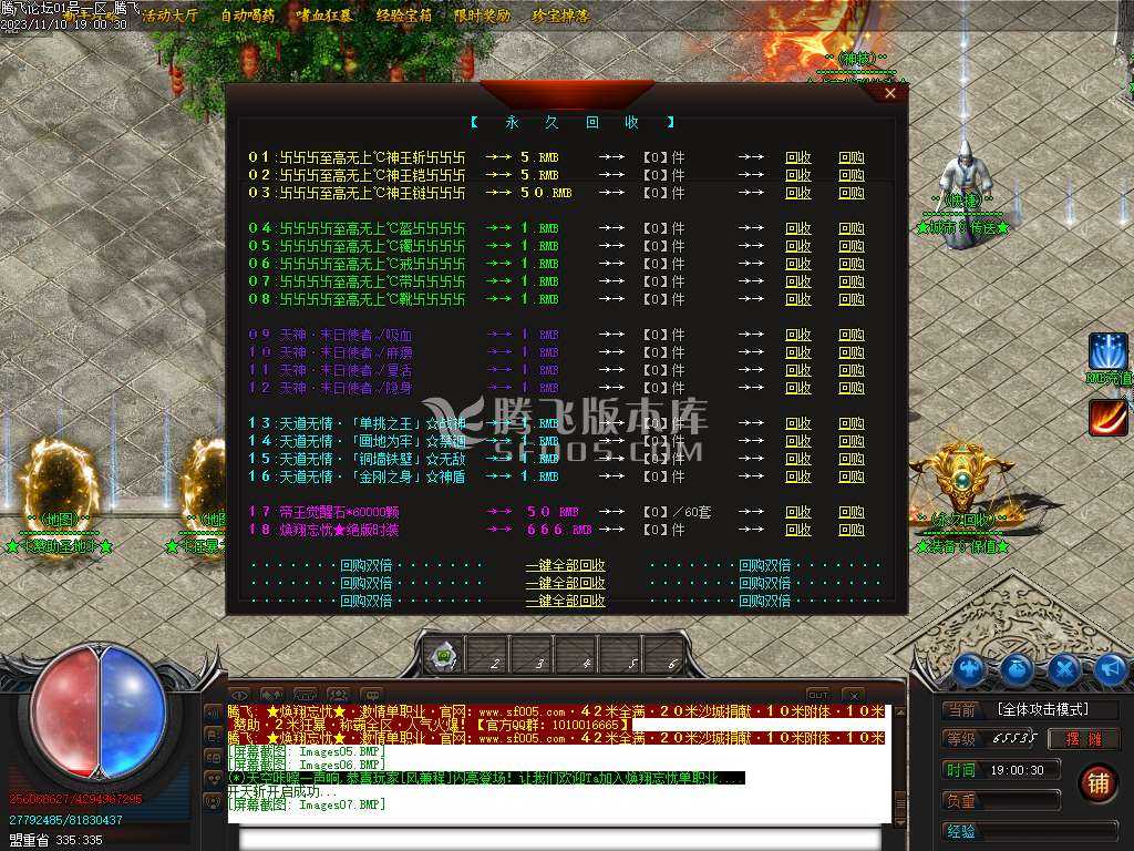 超变的焕翔忘忧单职业-esp/wxf插件 超变的焕翔忘忧单职业-esp/wxf插件