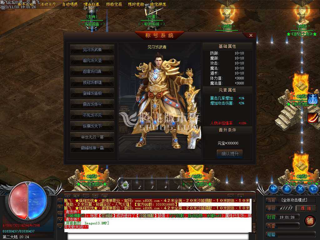 超变的焕翔忘忧单职业-esp/wxf插件 超变的焕翔忘忧单职业-esp/wxf插件