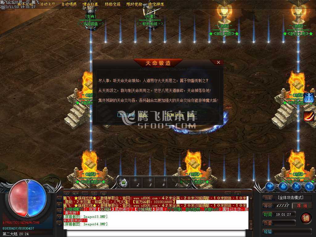 超变的焕翔忘忧单职业-esp/wxf插件 超变的焕翔忘忧单职业-esp/wxf插件