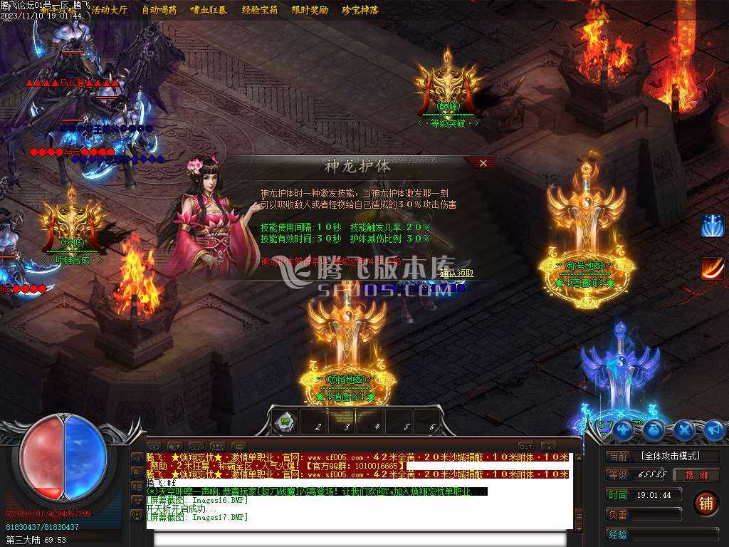 超变的焕翔忘忧单职业-esp/wxf插件 超变的焕翔忘忧单职业-esp/wxf插件