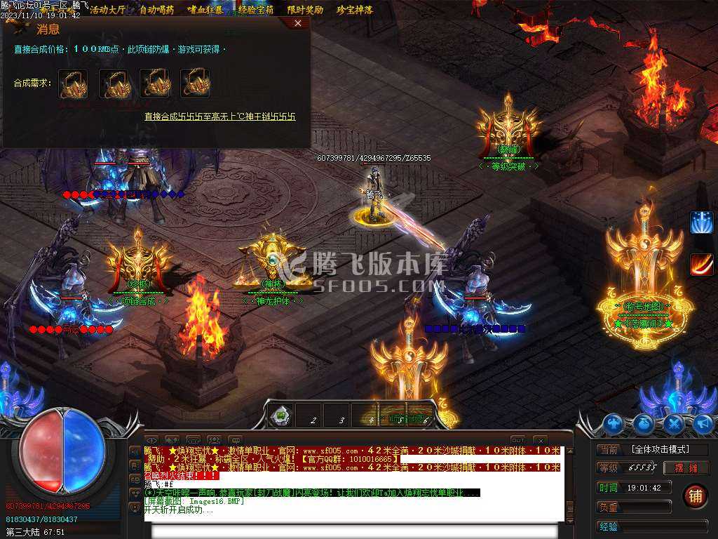 超变的焕翔忘忧单职业-esp/wxf插件 超变的焕翔忘忧单职业-esp/wxf插件