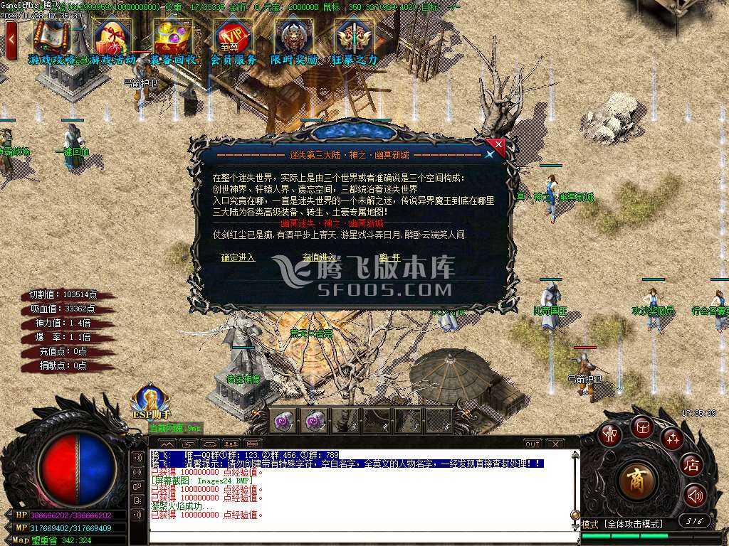 独家幽冥迷失单职业神器-esp插件 独家幽冥迷失单职业神器-esp插件