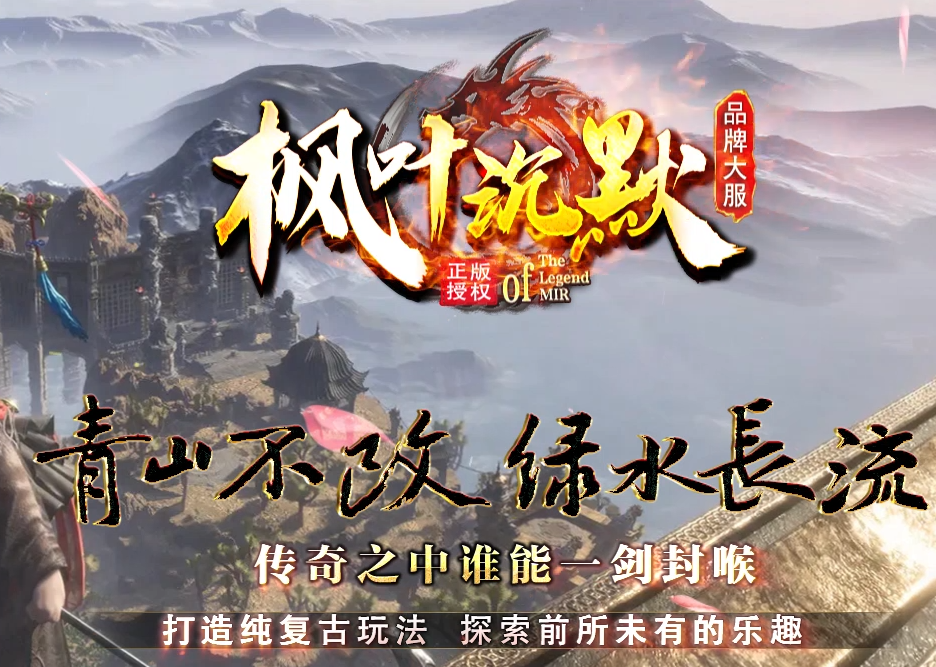 枫叶沉默复古三职业-WXF插件 枫叶沉默复古三职业-WXF插件