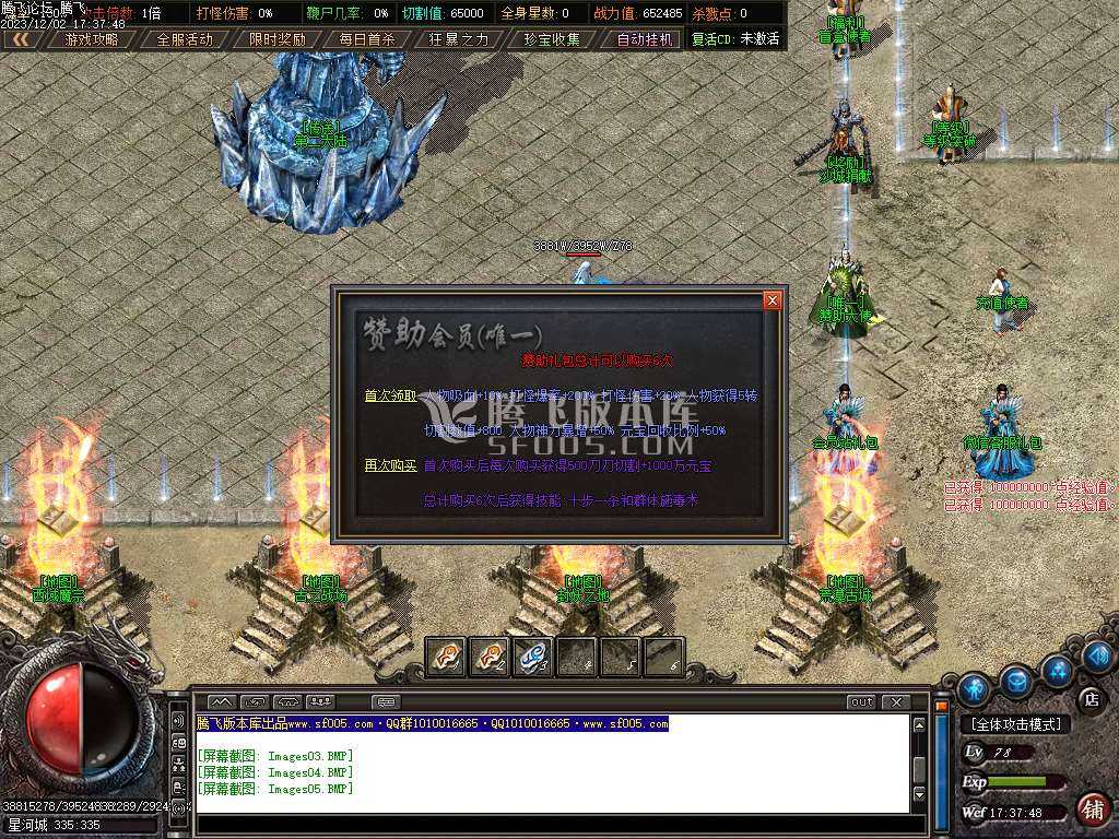 浪剑传说专属神器单职业-超多大陆-ESP插件