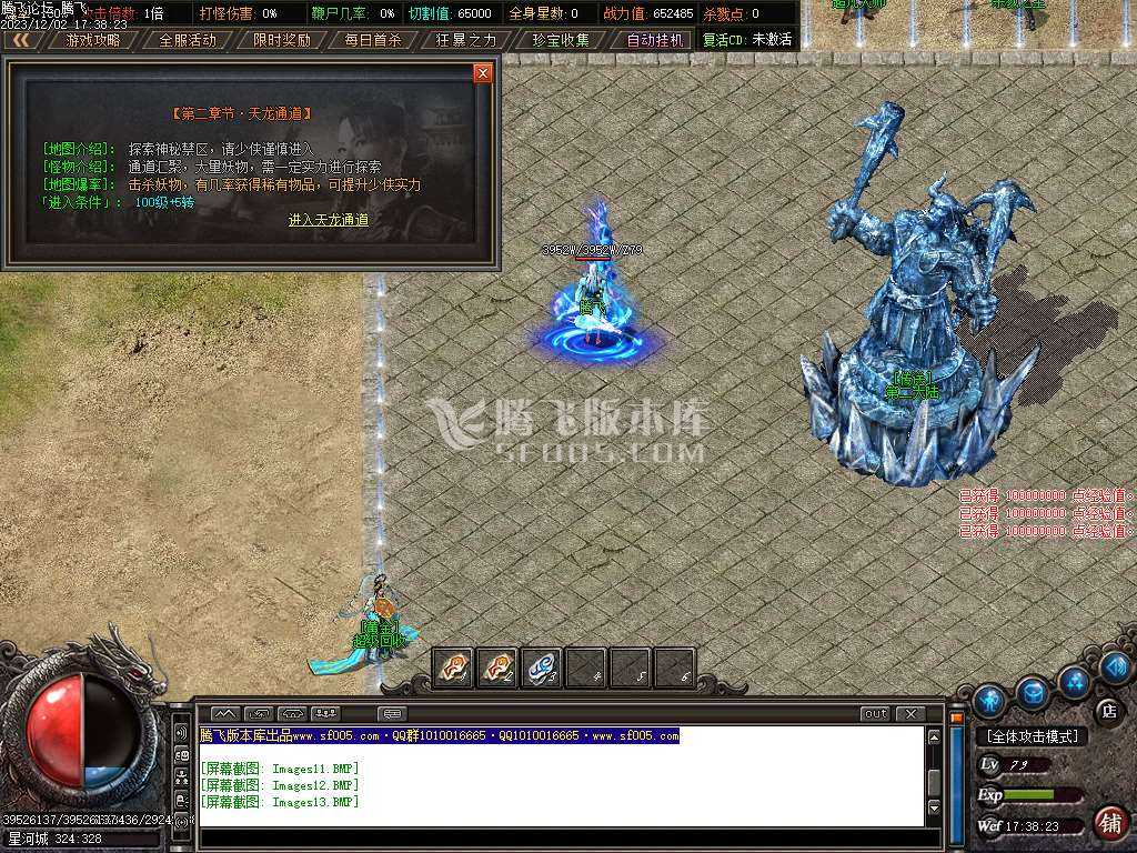 浪剑传说专属神器单职业-超多大陆-ESP插件