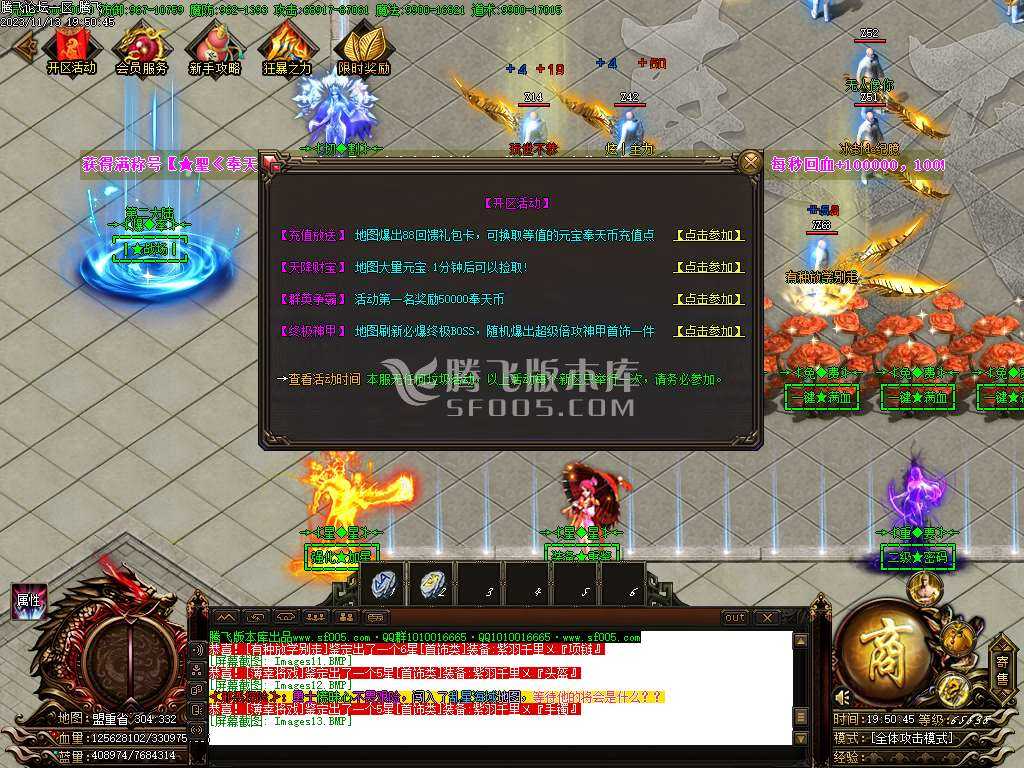 奉天轻变大极品无限刀单职业-ESP插件